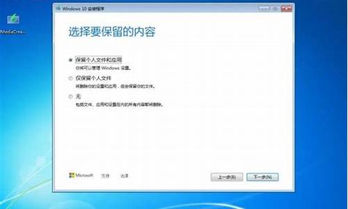 windows7升级win10怎么保留文件_win7升级win10后文件还在吗