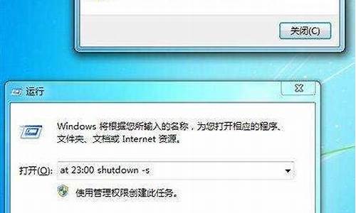 win7电脑自动关机在哪里设置_win7自动关机怎么