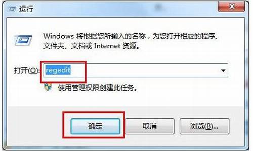 win7如何打开注册表编辑器_win7如何打开注册表编辑器的文件