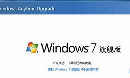 win7怎么升级win10不丢失文件_win7升级win10怎么升级