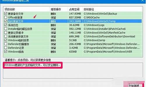 dism++清理winsxs出错_winsxs清理工具显示挂起