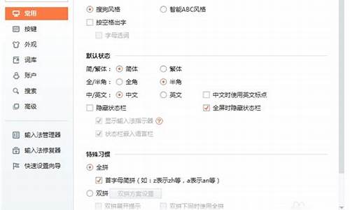 搜狗输入法不支持xp_xp系统安装搜狗输入法用不了