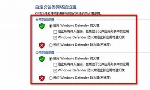 电脑防火墙在哪里设置关闭win7操作_电脑windows7防火墙怎么关闭