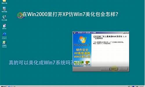 w7怎么装xp系统教程_win7系统如何重装xp系统