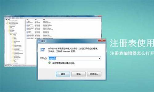 win10打开注册表编辑器命令_打开注册表编辑器我们要在运行拦里边输入