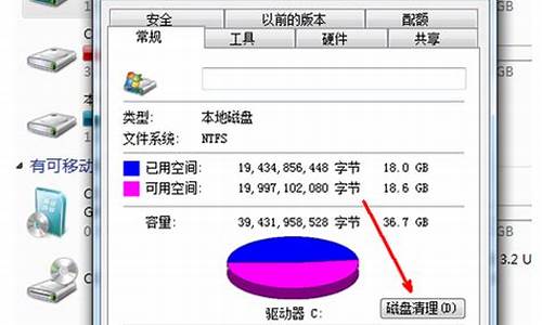 win7c盘清理最有效方法_windows7c盘如何清理