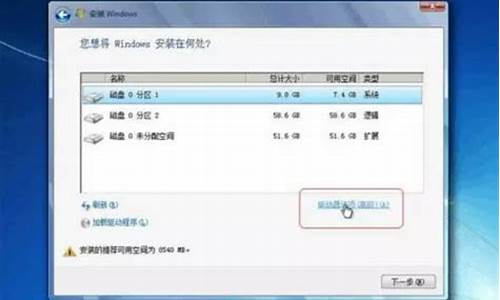 装win7系统如何分区