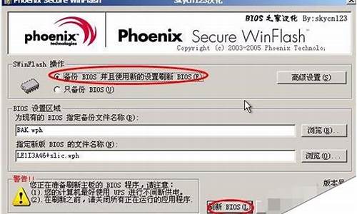 刷bios工具使用教程图解_刷bios工具使用教程图解