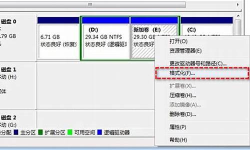 硬盘分区格式化教程