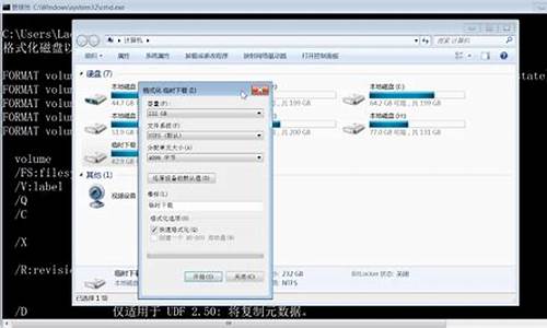 硬盘格式化命令form