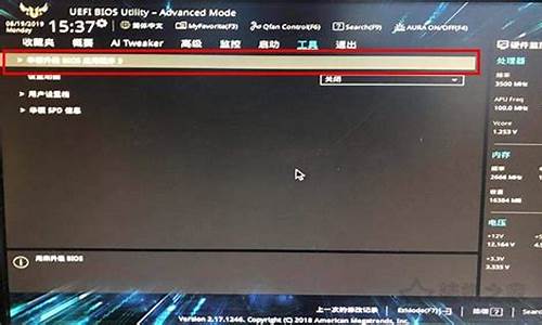 华硕升级bios提示不是efi_华硕升级bios提示不是efi bios