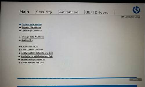 惠普笔记本bios设置按f10没用怎样办_惠普笔记本bios设置按f10没用怎样办