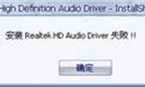 安装声卡驱动失败 没有驱动设备