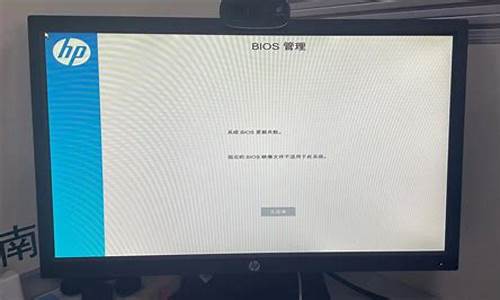 惠普bios升级失败恢复教程最新_惠普bios升级失败恢复教程最新版