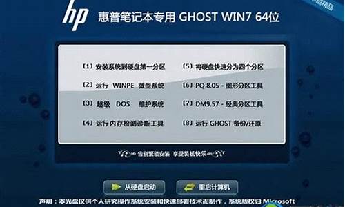 惠普笔记本如何重装win7系统_惠普笔记本如何重装win7系统教程