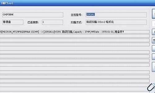 台电u盘量产工具修复_台电u盘量产工具修复教程