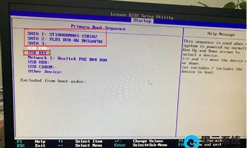bios设置启动顺序笔记本_bios设置启动顺序笔记本怎么设置