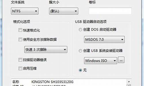 惠普u盘格式化工具dos_hp优盘格式化工具dos