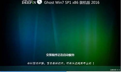 深度win7珍藏版_深度windows7旗舰版