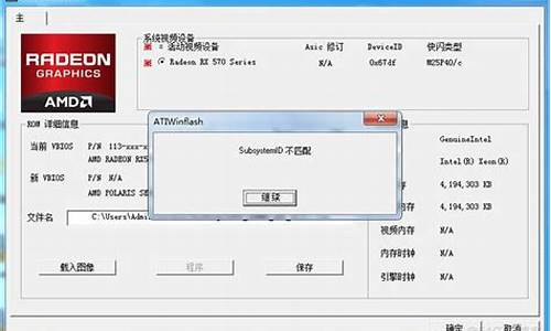 显卡刷BIOS_显卡刷bios黑屏恢复