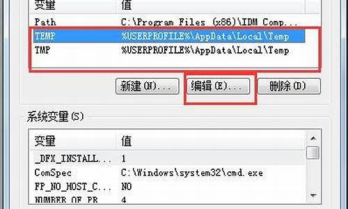 win7临时文件夹设置_win7 临时文件夹