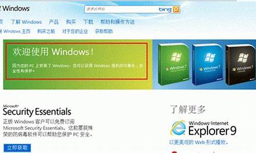 微软win7正版验证补丁