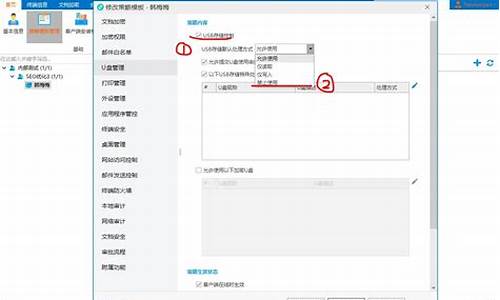 学校机房禁用u盘怎么解决_学校机房u盘禁止访问怎么办